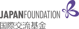 JAPAN FOUNDATION／国際交流基金